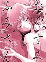 足球小将漫画中学篇封面